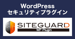 SiteGuard WP Plugin