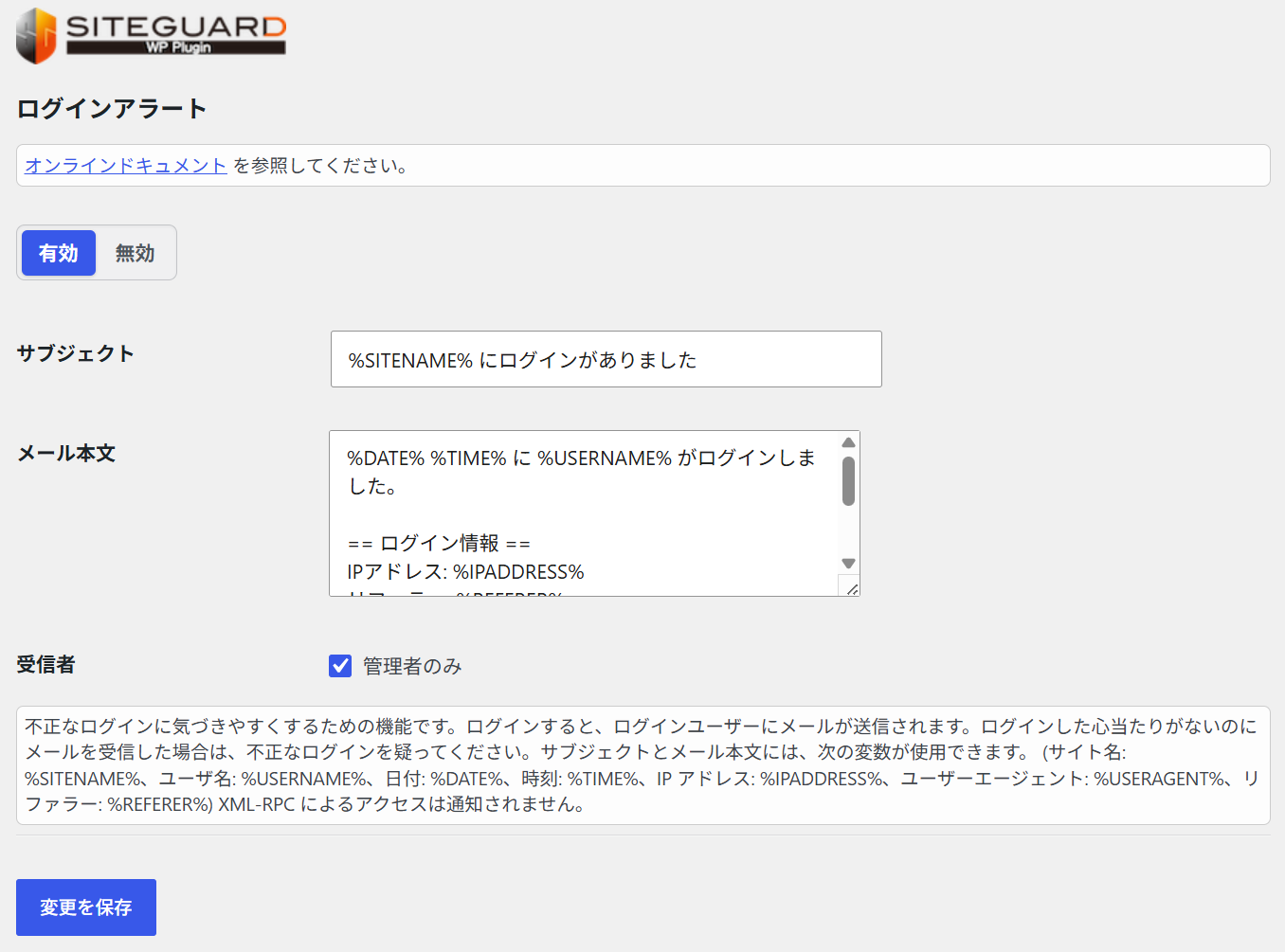 jp_login_alert