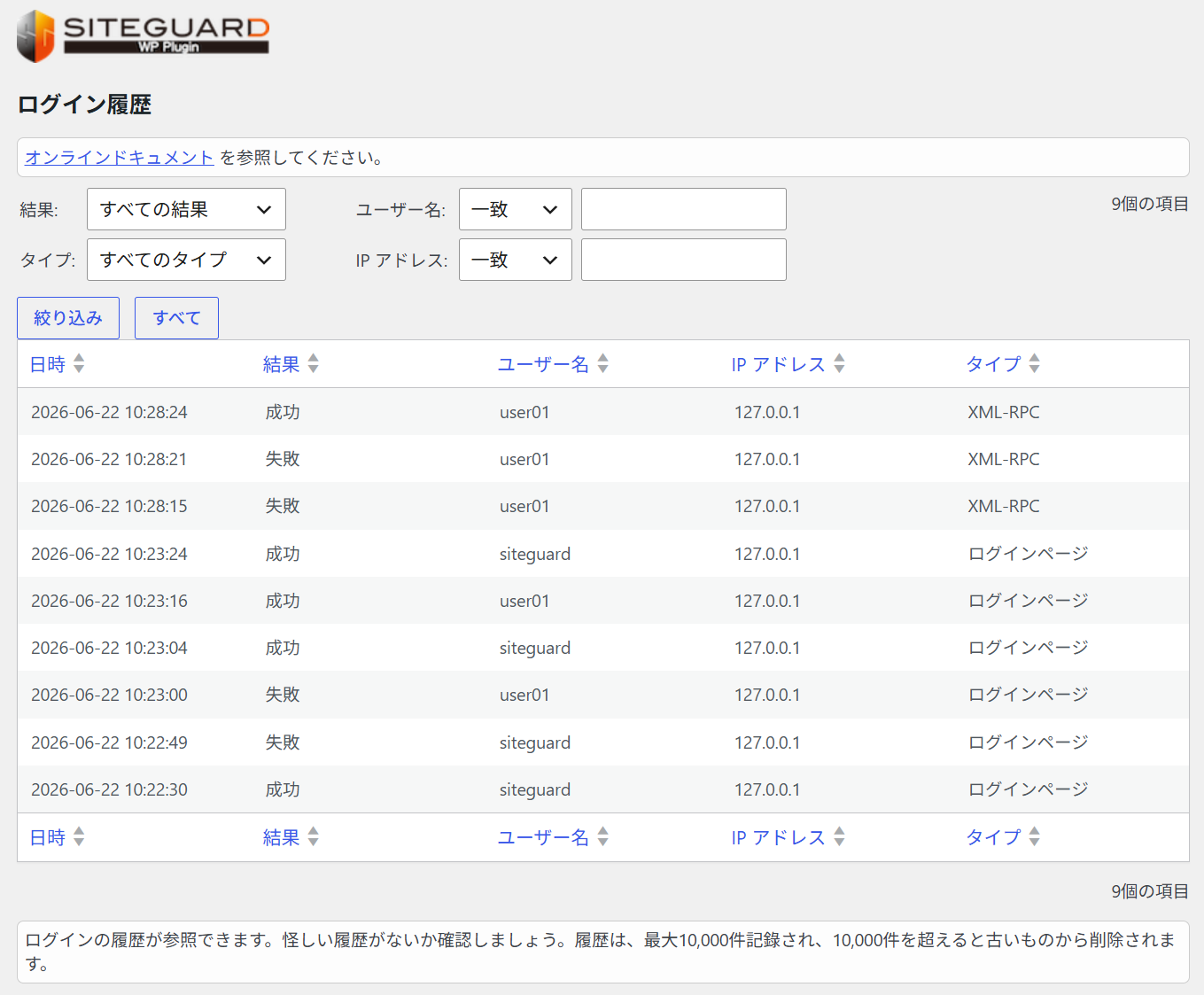 jp_login_history