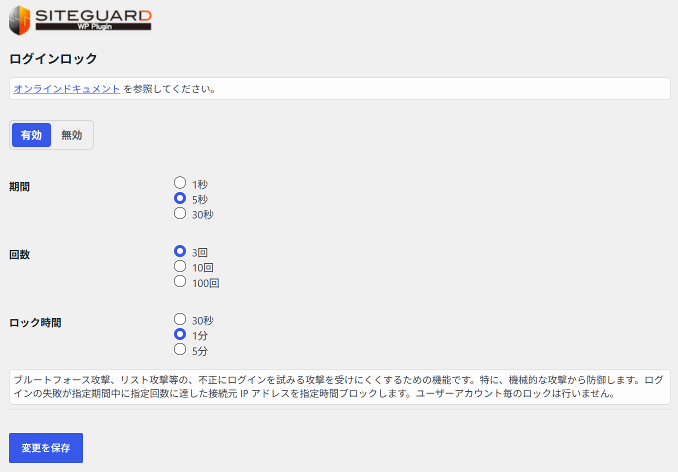 jp_login_lock
