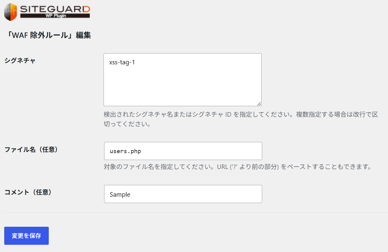 jp_waf_tuning_support_2